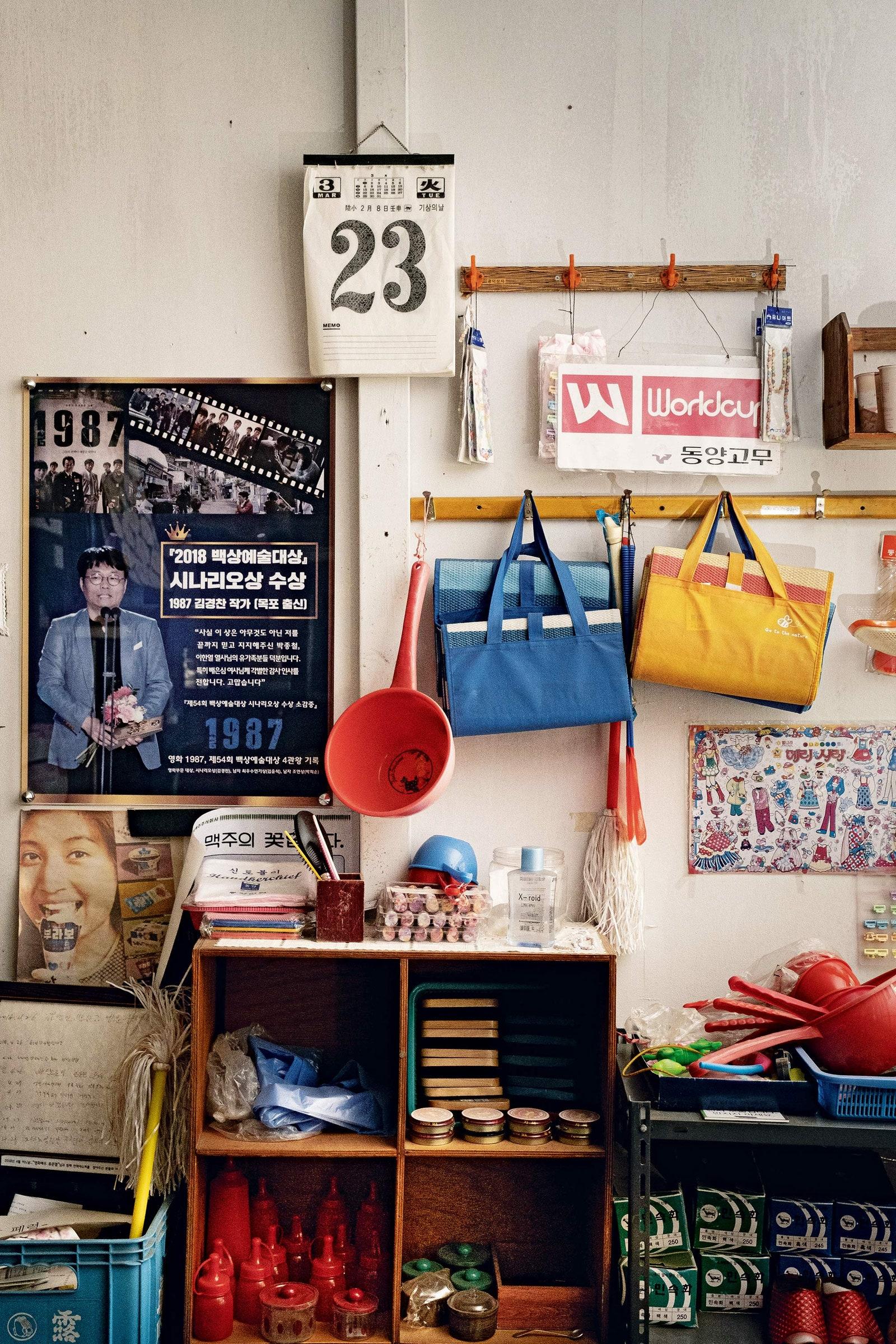 Supermarket in Mokpo